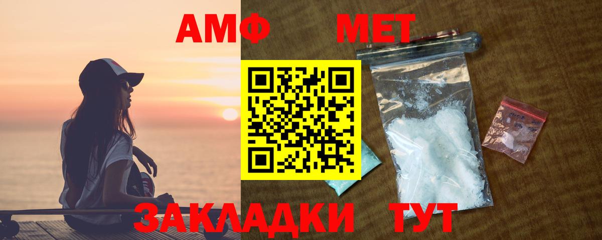 Лесозаводск  Amphetamine 97%  Amphetamine  нарко площадка телеграм  Вход с VPN 