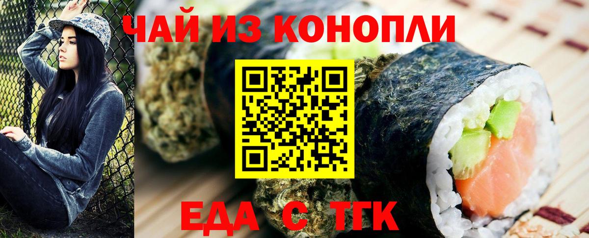 Cannafood конопля  Вход с VPN  Лесозаводск 