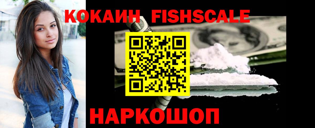 Cocaine Перу Лесозаводск
