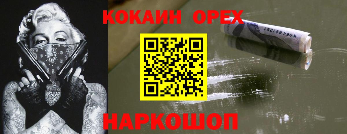 Кокаин 99%  COCAIN  Кокаин Эквадор  Лесозаводск 