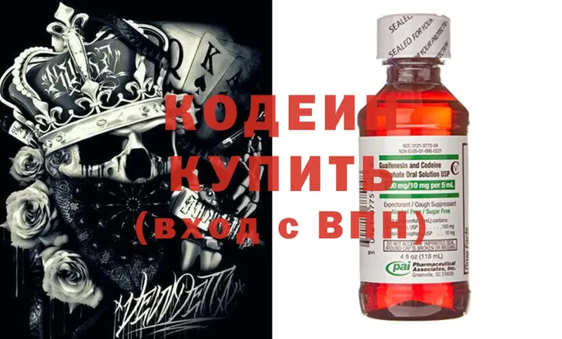 KRAKEN как войти  Лесозаводск  Codein Purple Drank  цена  