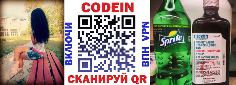гидра зеркало  Лесозаводск  Codein напиток Lean (лин) 