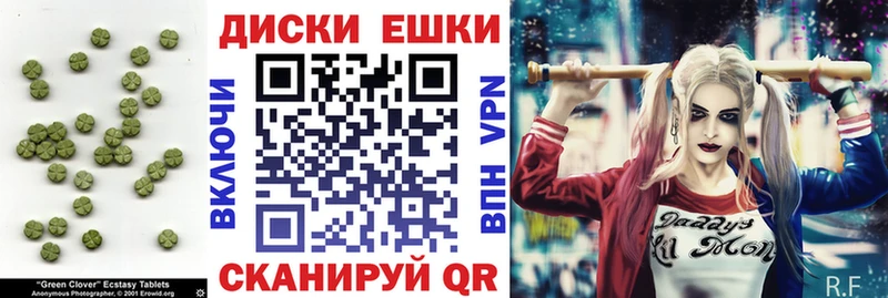 ЭКСТАЗИ круглые  Лесозаводск 