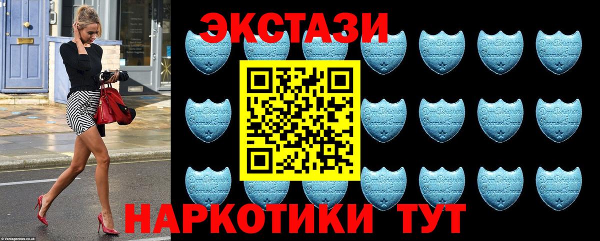 нарко площадка Telegram  ЭКСТАЗИ таблы  Экстази 280 MDMA  Вход с VPN  Лесозаводск  Экстази 