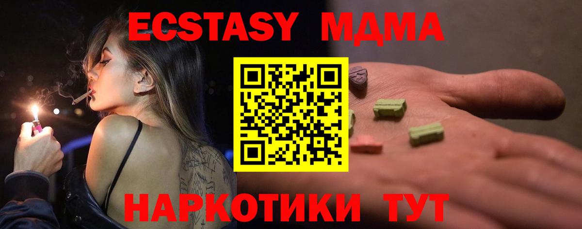 Экстази 300 mg  Лесозаводск  Ecstasy 250 мг 