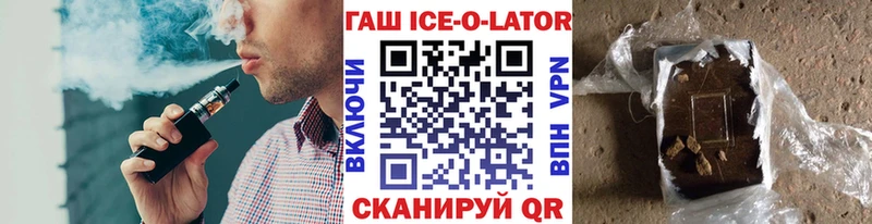 блэк спрут как войти  Лесозаводск  ГАШИШ Ice-O-Lator 