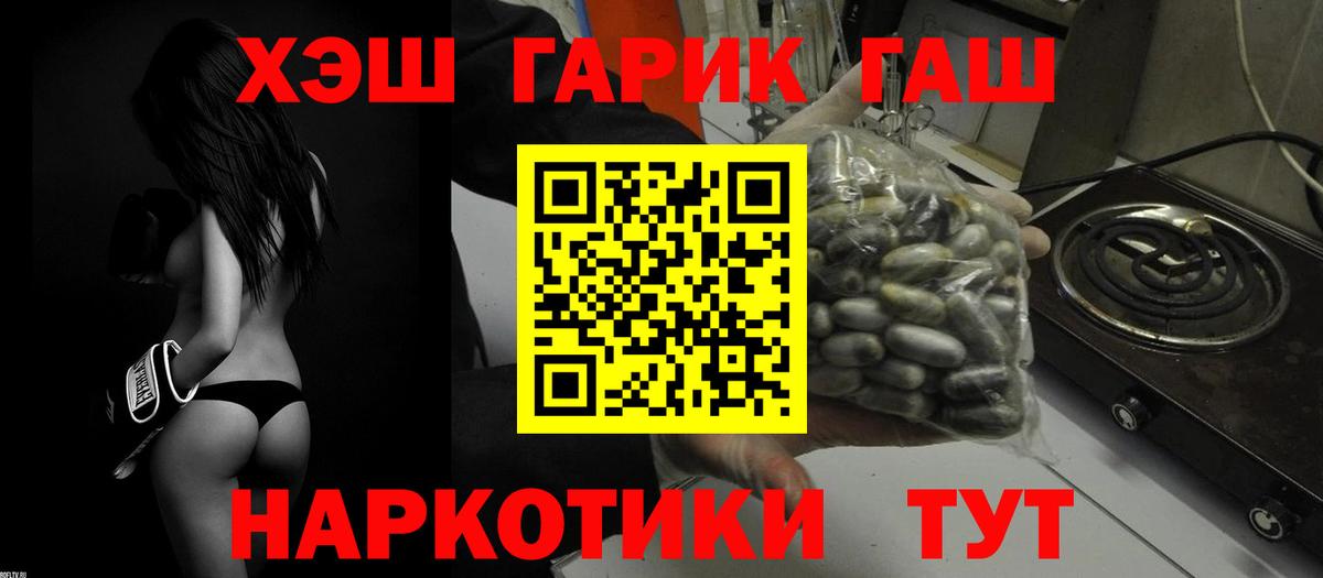 Гашиш Cannabis Лесозаводск