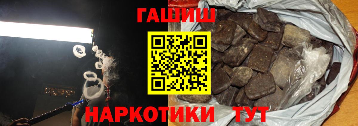 Лесозаводск  ГАШИШ Cannabis  Вход с VPN 