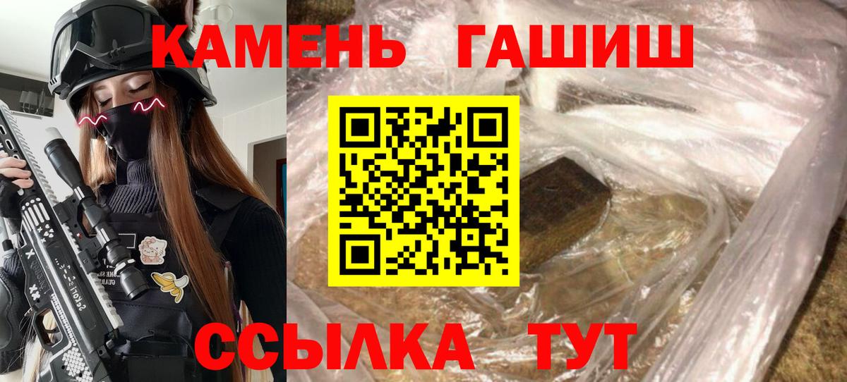 ГАШ гарик  ГАШИШ гашик  Лесозаводск 