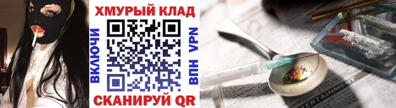 ГЕРОИН Афган  OMG ссылки  Лесозаводск 