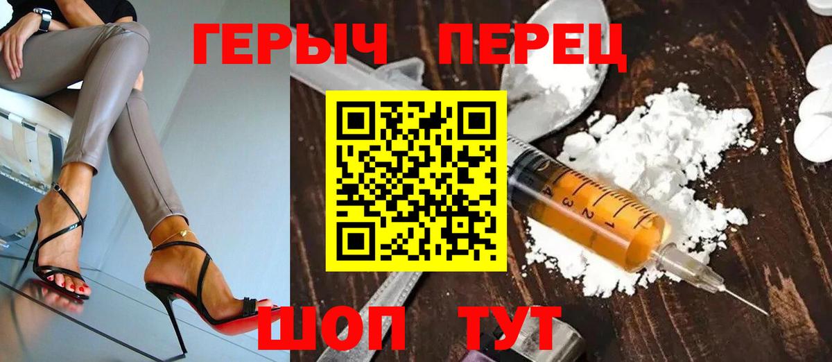Лесозаводск  ГЕРОИН  Вход с VPN  Героин белый 
