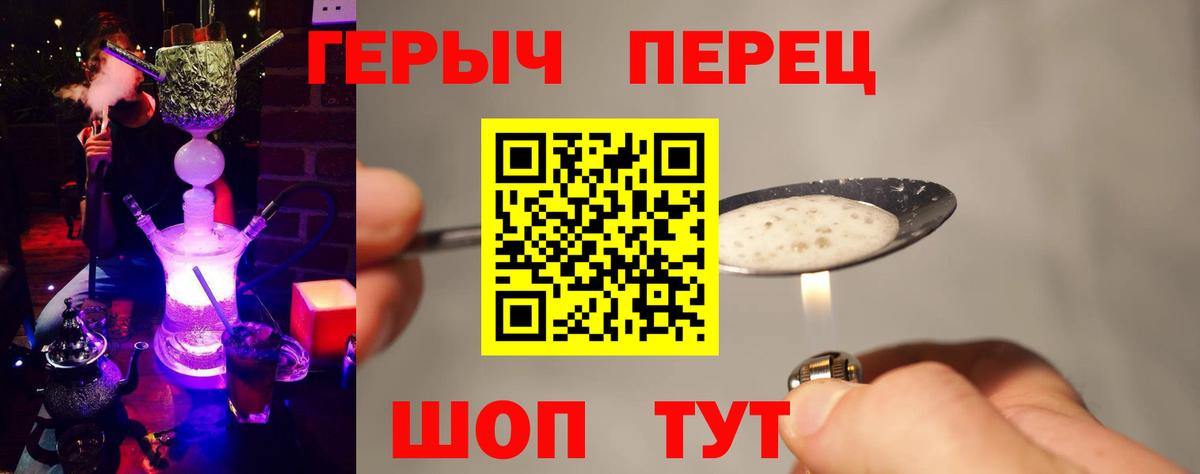 Героин Heroin  ГЕРОИН  Лесозаводск 