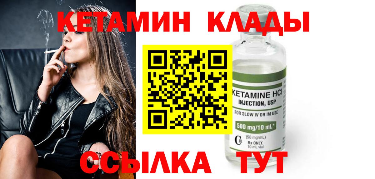 Лесозаводск  Кетамин VHQ  Кетамин ketamine  Вход с VPN 