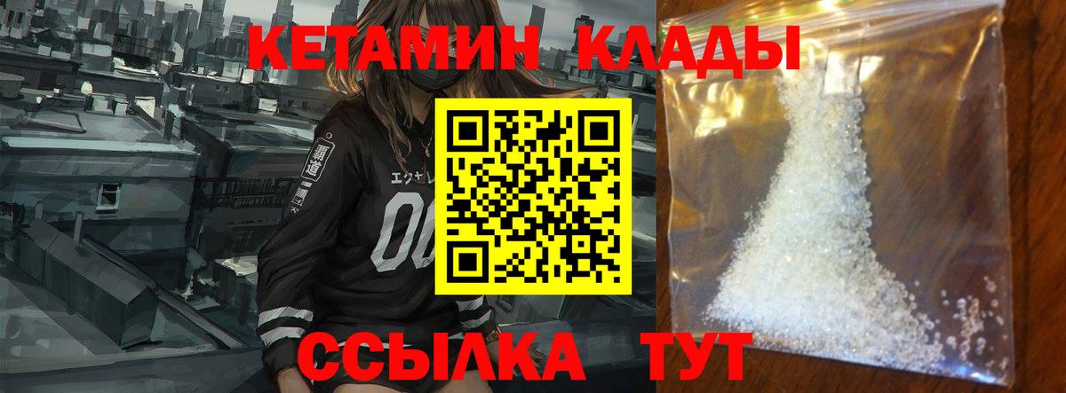 Кетамин ketamine  Лесозаводск  КЕТАМИН ketamine 