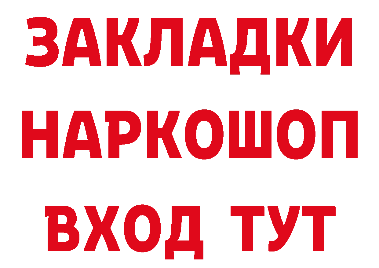 Бутират бутик вход дарк нет мега Лесозаводск