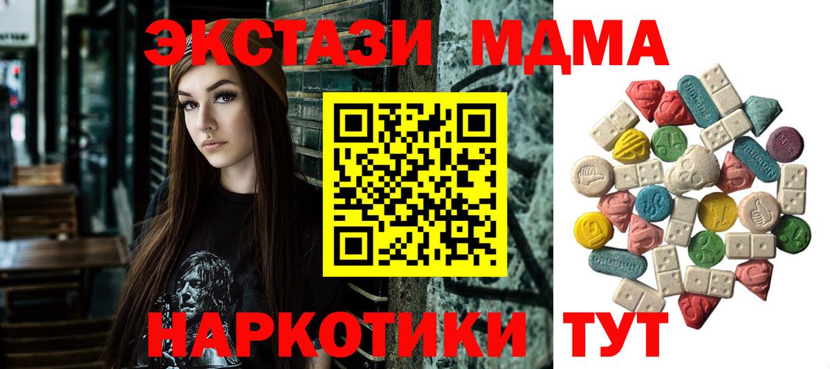 MDMA crystal  Вход с VPN  МДМА  Лесозаводск 