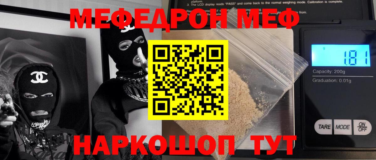 Мефедрон мука  Меф 4 MMC  Меф  Лесозаводск 