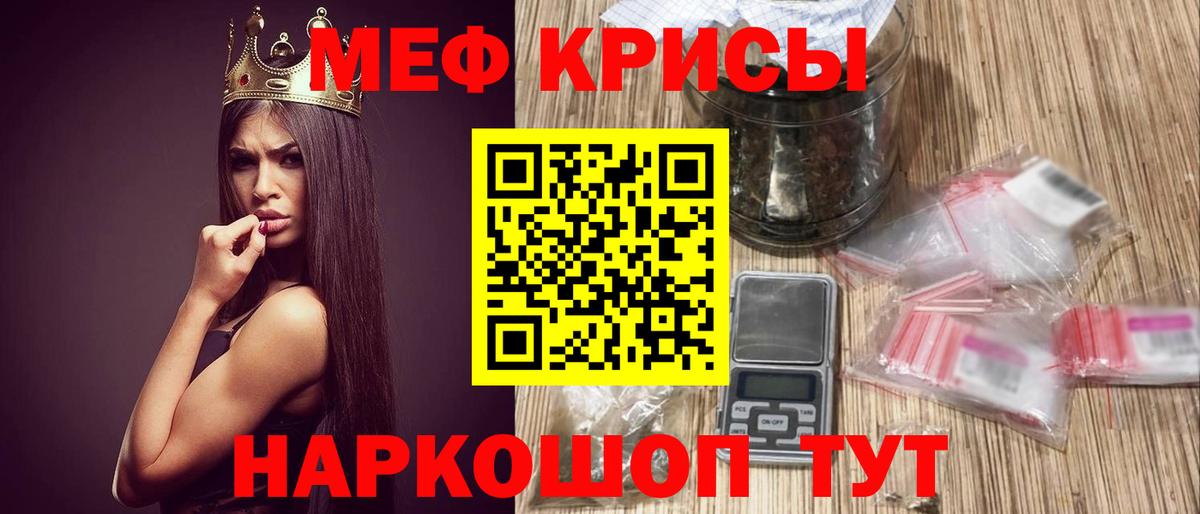 МЯУ-МЯУ кристаллы  Мефедрон кристаллы  где купить   Мефедрон  Вход с VPN  Лесозаводск  Мефедрон 