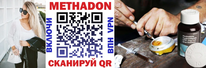 Метадон белоснежный  Лесозаводск 