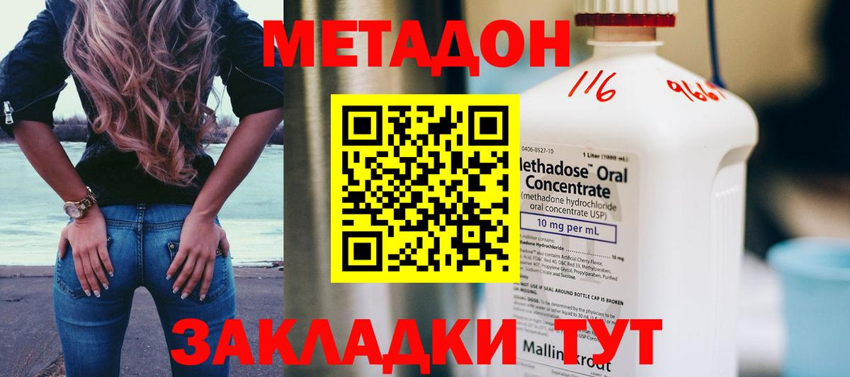 Меф мяу мяу Лесозаводск