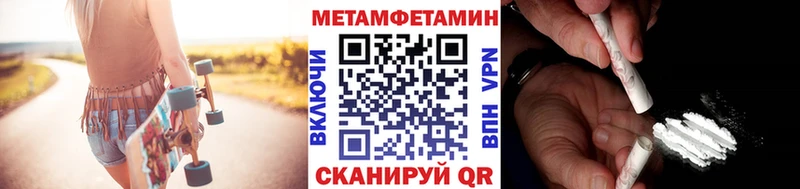купить наркотики цена  Лесозаводск  Метамфетамин пудра 