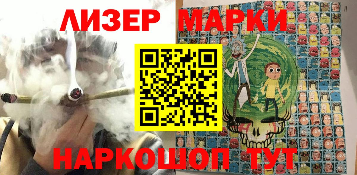 Марки N-bome 1500мкг Лесозаводск