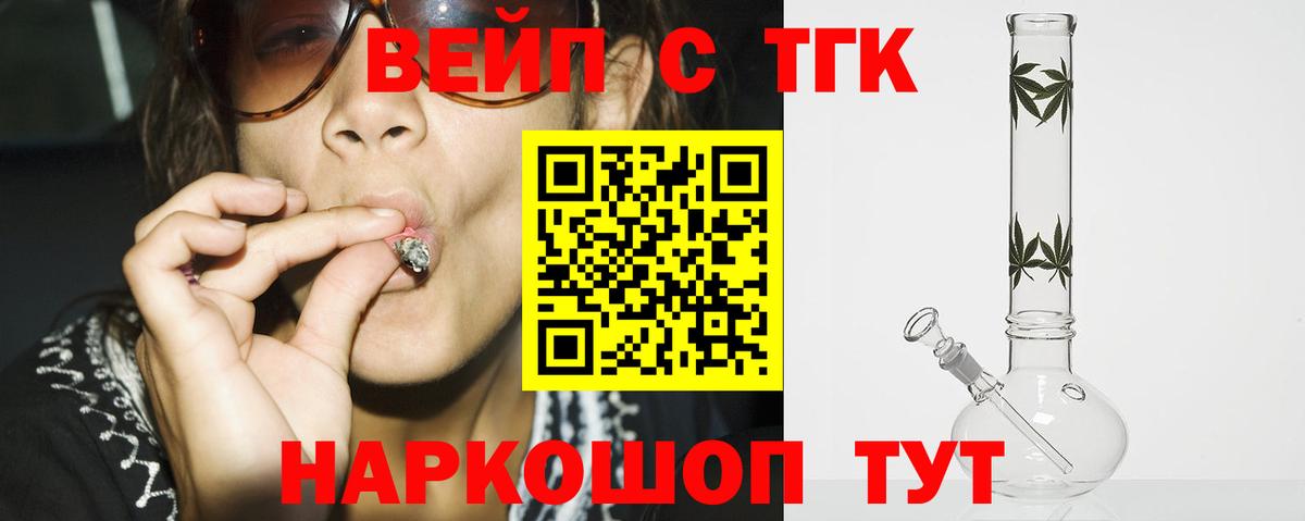 ТГК концентрат  Лесозаводск  hydra ТОР  Дистиллят ТГК концентрат 